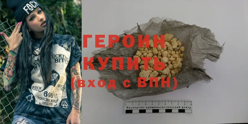 ОМГ ОМГ маркетплейс  Бронницы  ГЕРОИН Heroin 