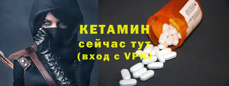 Кетамин ketamine  хочу   Бронницы 