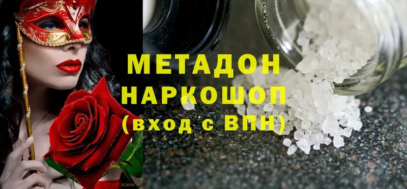 Метадон methadone  Бронницы 